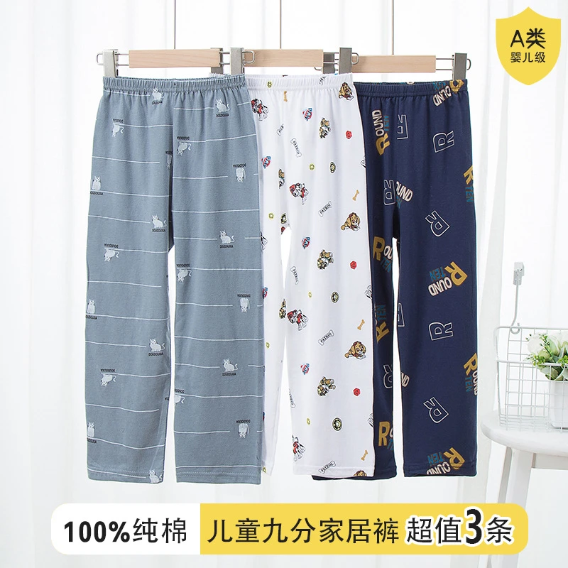 100%纯棉男童女童夏季九分裤透气薄款空调裤儿童家居裤A女童睡裤