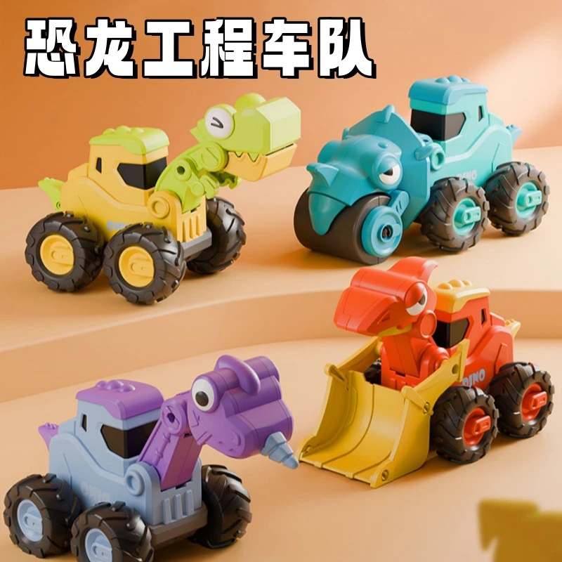 恐龙工程车玩具按压挖掘机推土车儿童益智小汽车3-6岁可变形