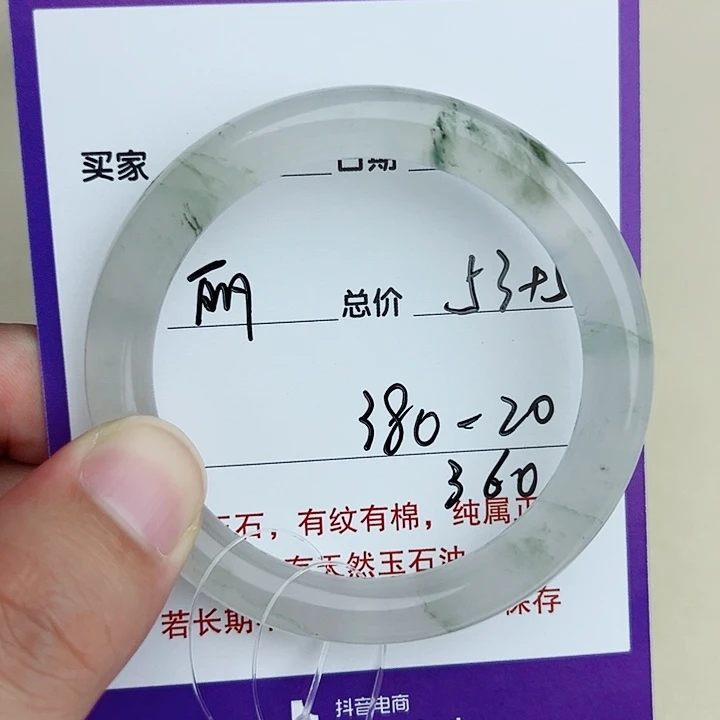 丽***未镶嵌手镯石英质玉(金丝玉)