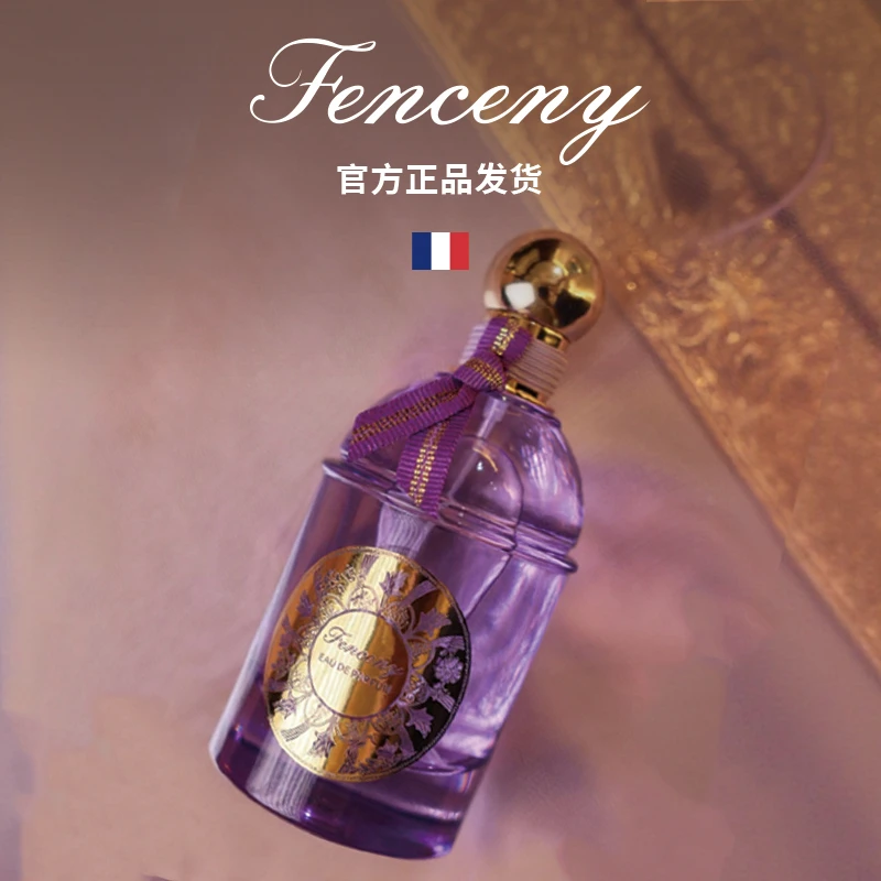 法国氛尼FENCENY月亮女神香水100ml高贵典雅留香持久女神香