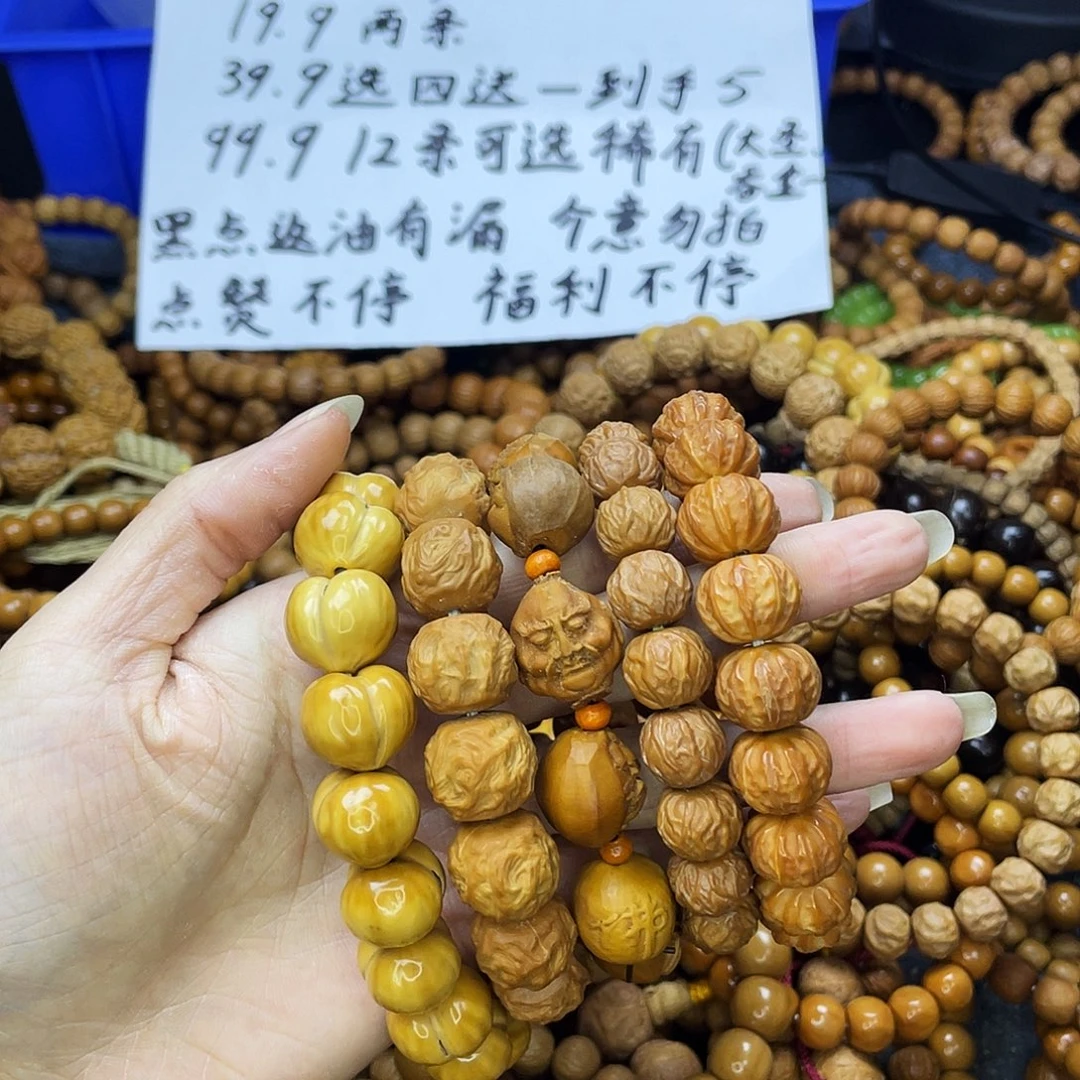 手串/手链核桃021