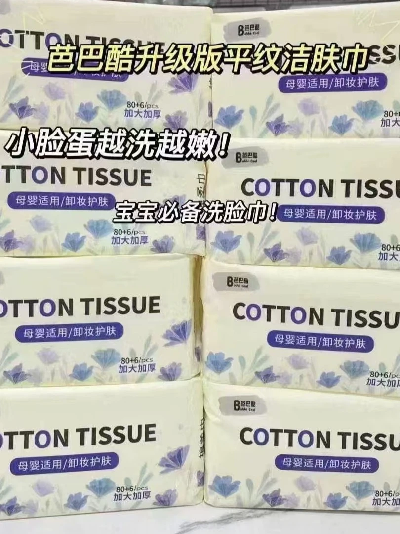 亲肤绵柔巾卸妆云朵珍珠纹超厚平纹美容柔绵亲肤绵保湿母婴加厚