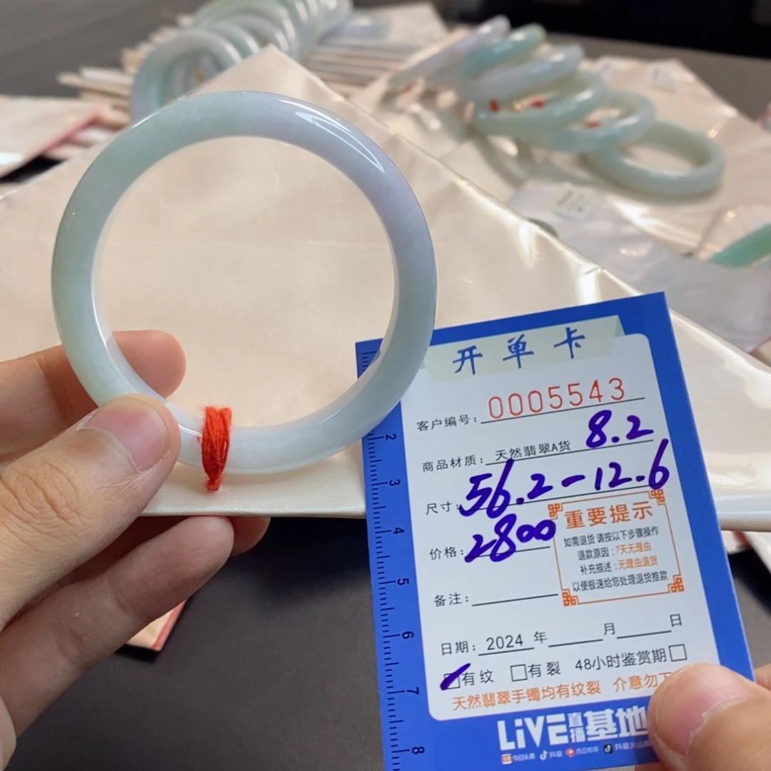 翡翠手镯未镶嵌翡翠手镯