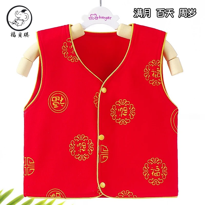 福贝琪【红色双层百福马甲】纯棉满月百天宝宝马夹周岁喜庆马甲