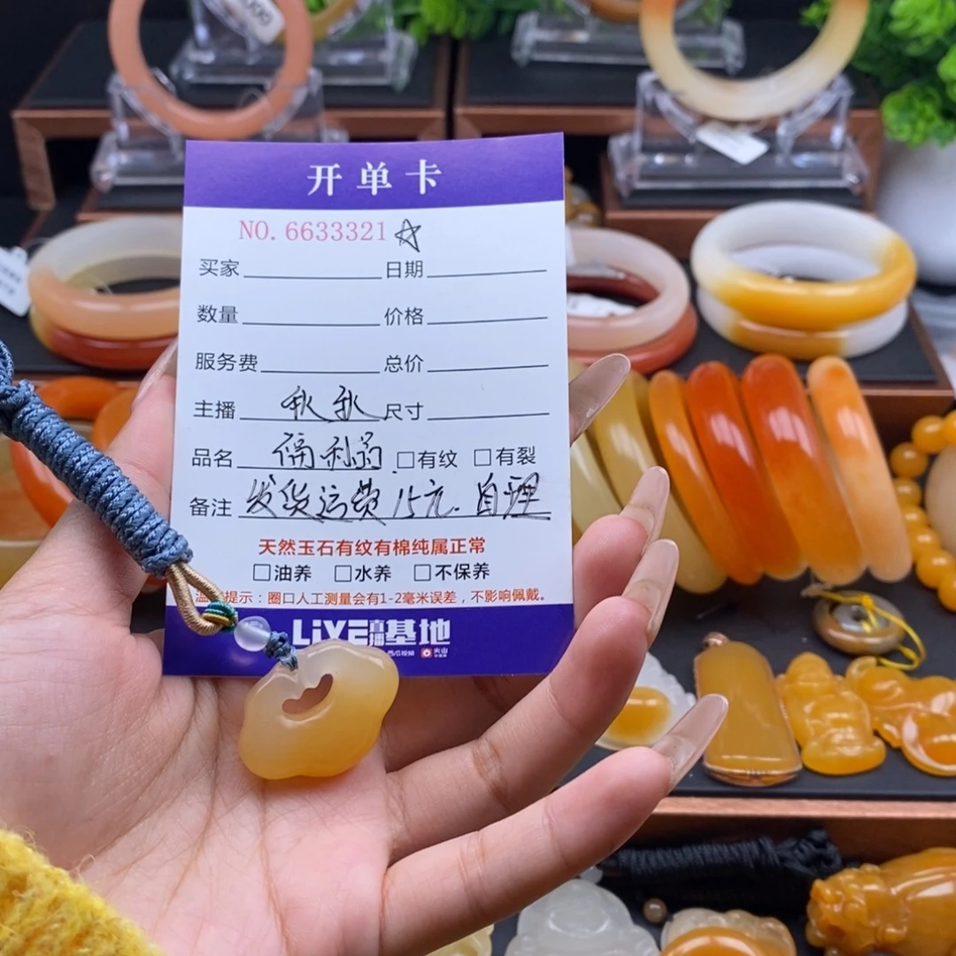 石英质玉（黄龙玉）未镶嵌颈饰33321