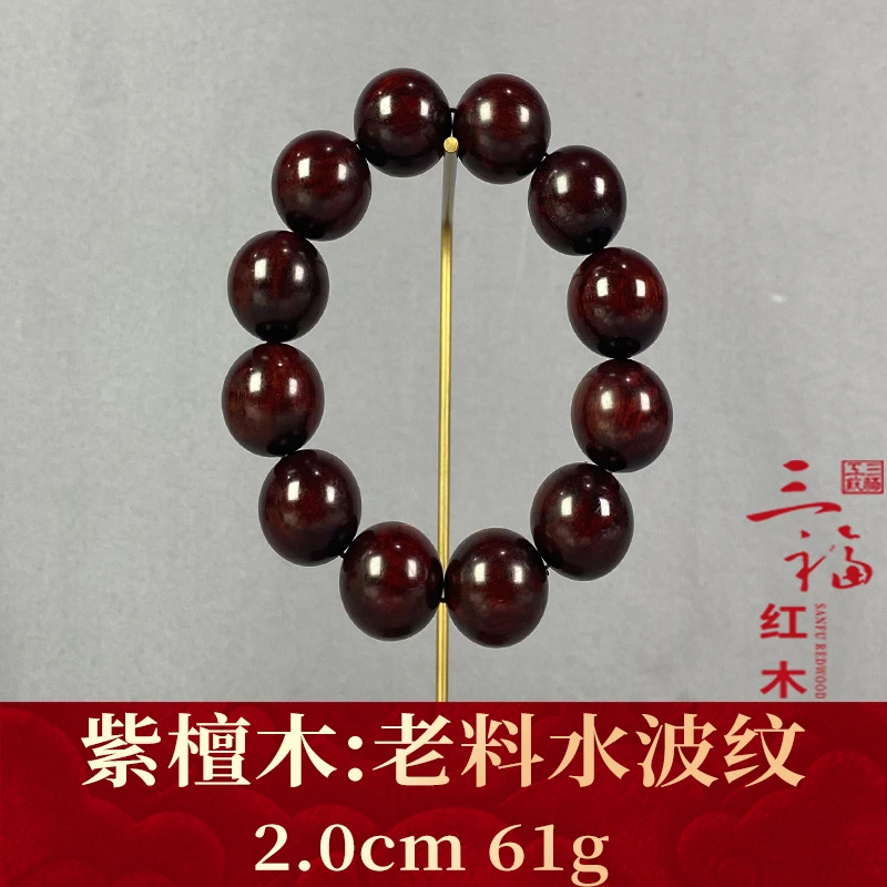 112891 老料水波纹 紫檀木