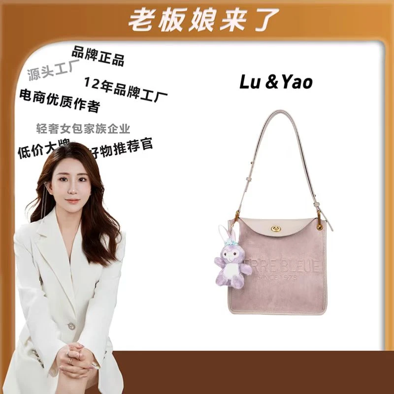 TERREBLEUE【路遥定制】2024新款百搭单肩手提包6637