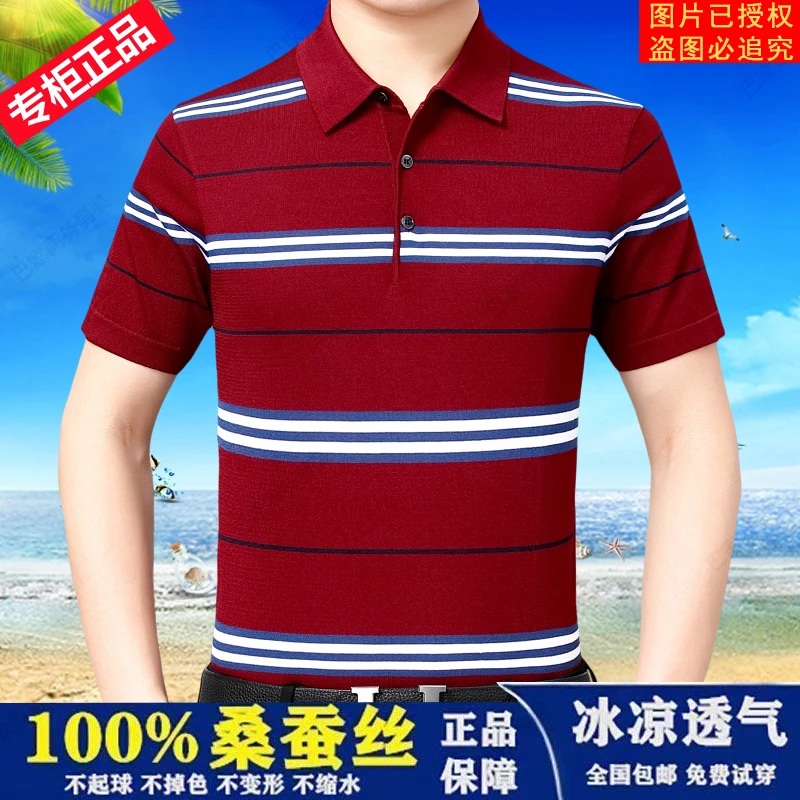 【奥莱撤柜】法国轻奢夏季新款中老年男士条纹高档桑蚕丝翻领POLO衫