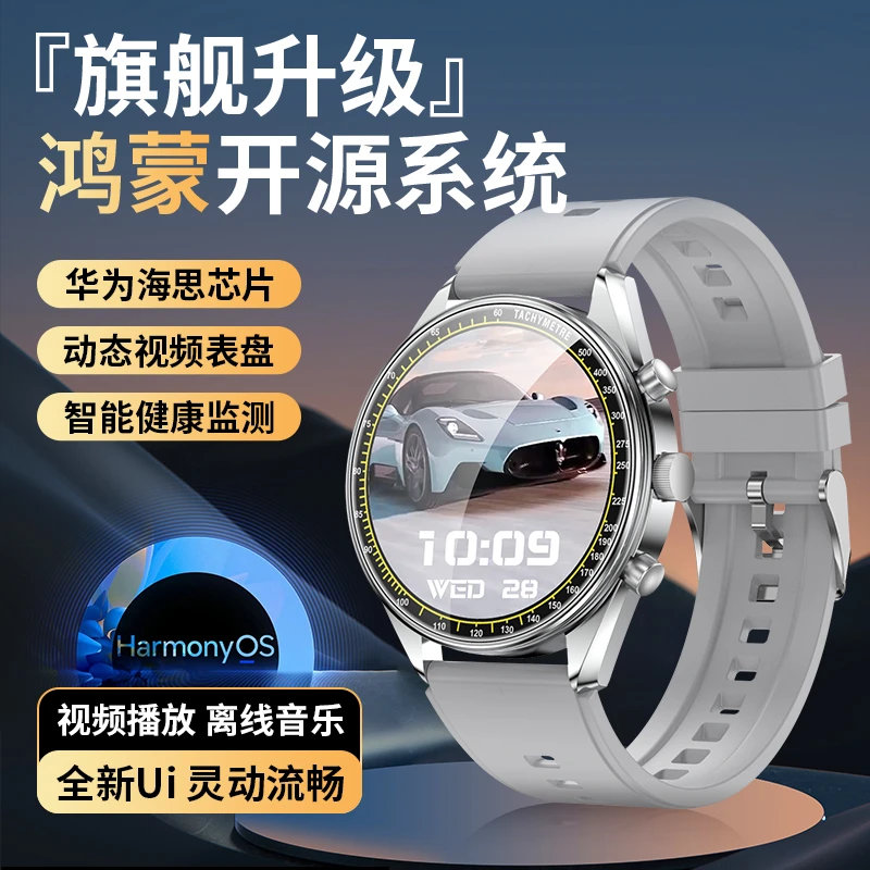 Open Harmony开源鸿蒙系统HX27海思芯片智能手表睡眠检测手表