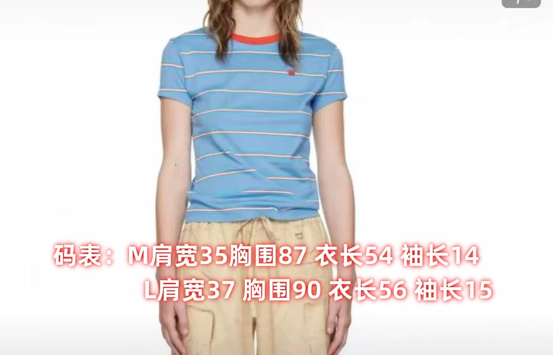 梁洁同款蓝色条纹纯欲风短袖