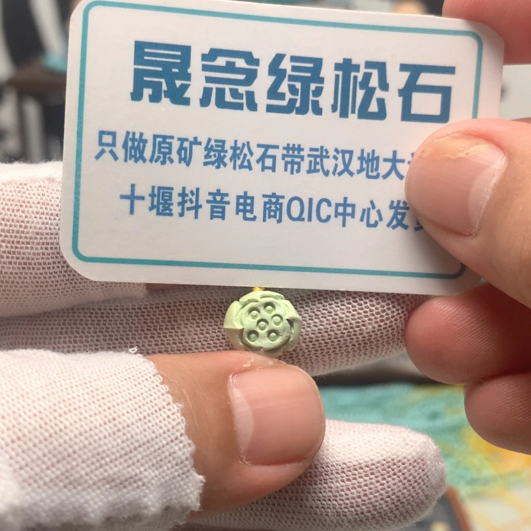 绿松石未镶嵌挂件