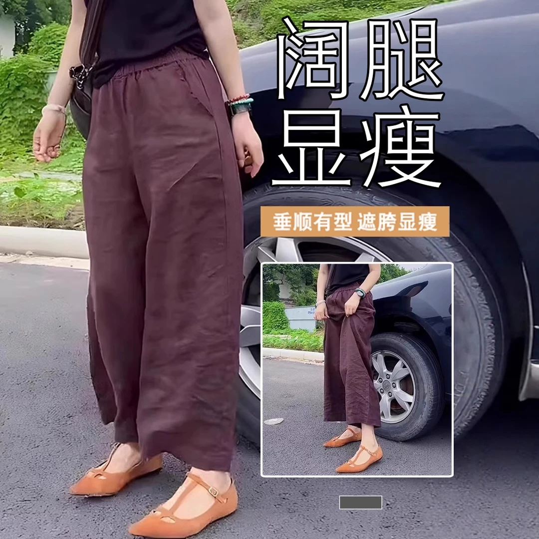 亚麻多巴胺裤子女夏薄款2025新款直筒长裤高腰显瘦慵懒阔腿休闲裤