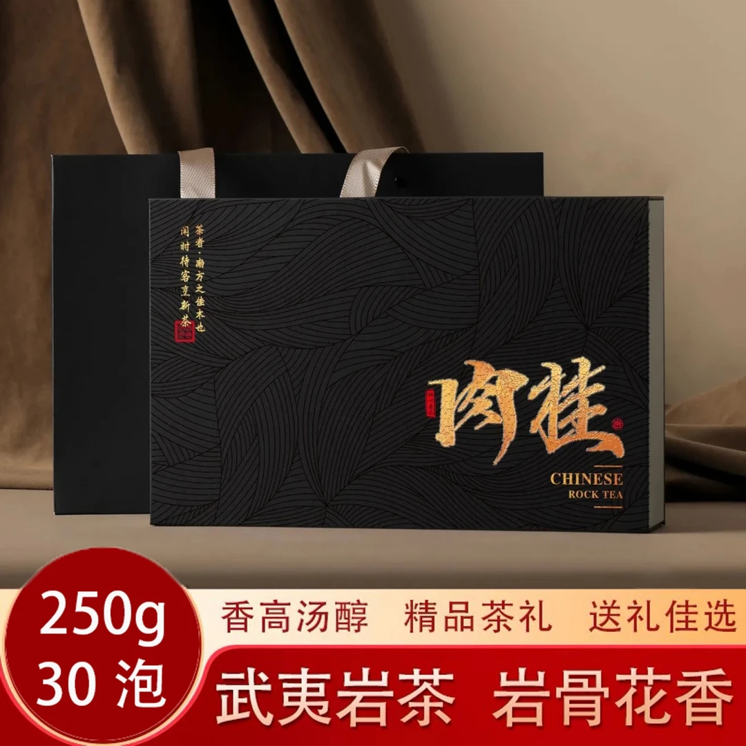 武夷山岩茶肉桂品鉴装原产地乌龙茶袋装礼盒花果香大红袍158号