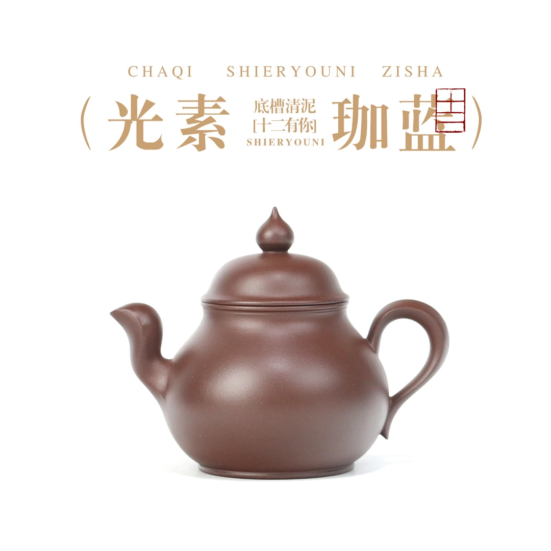 李冬泉珈蓝壶-光素145cc四号井底槽清高档紫砂壶名家珍藏级泡茶壶