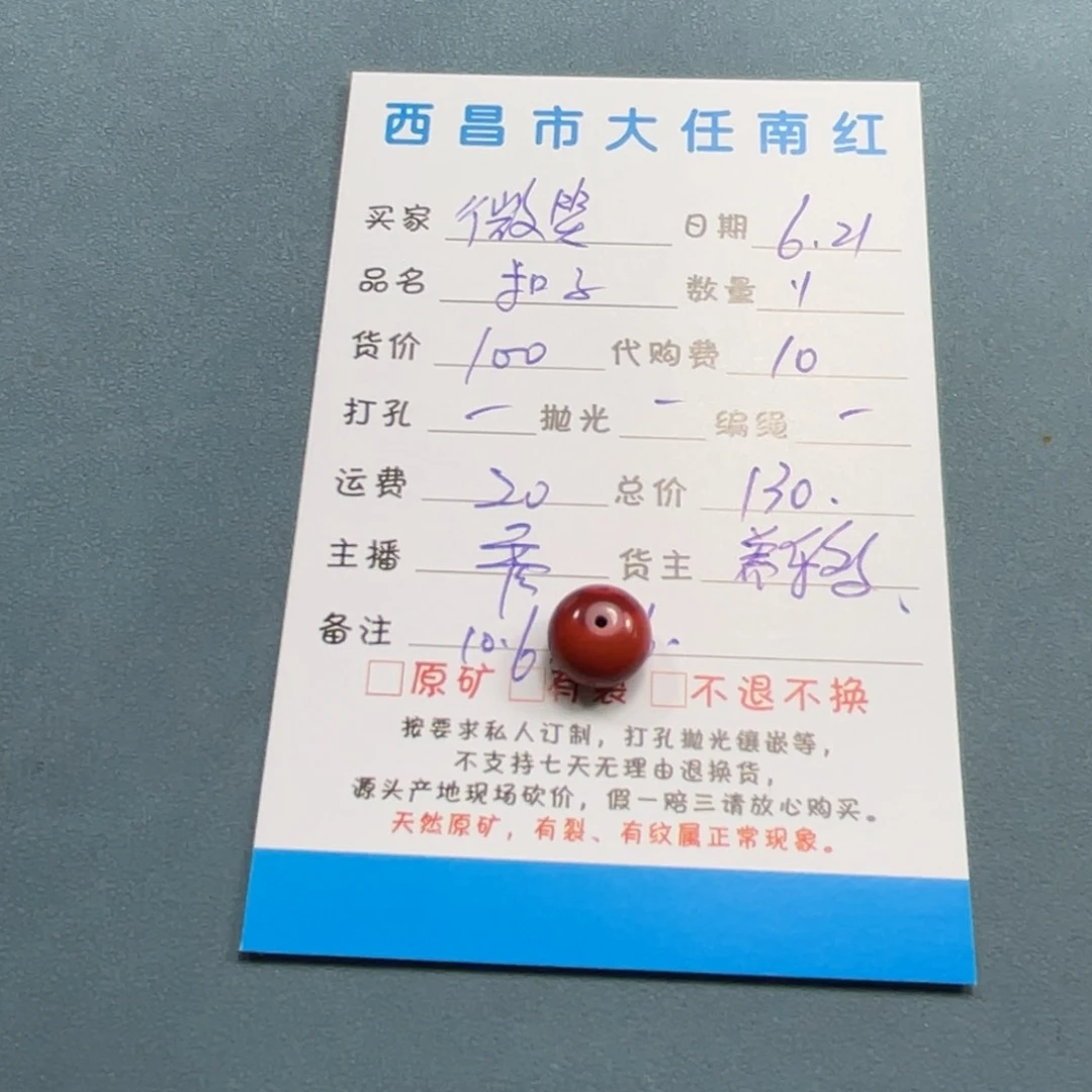 南红玛瑙吊坠未镶嵌