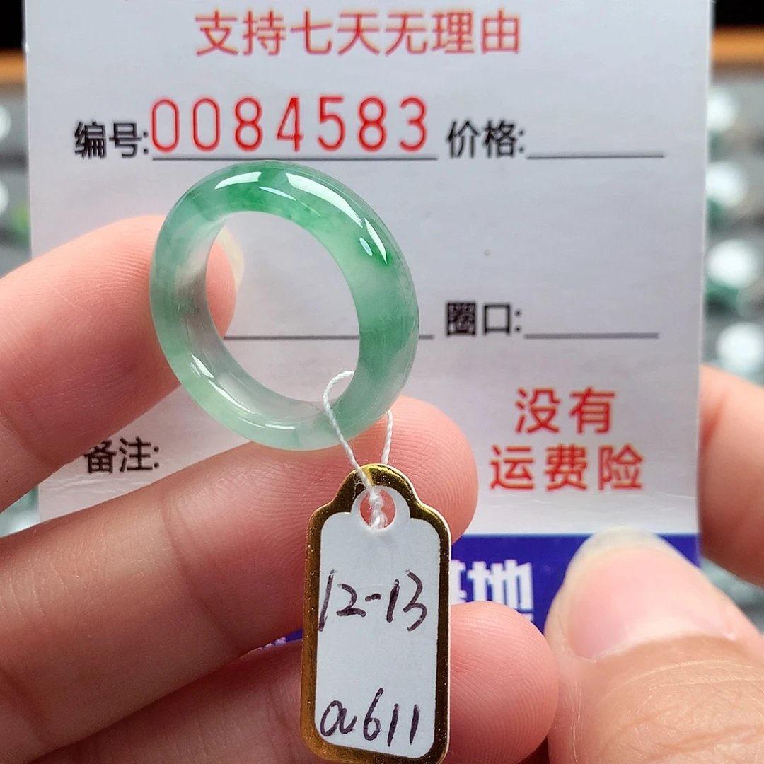翡翠戒指未镶嵌12-13号
