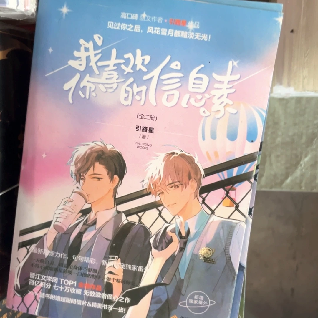 我喜欢你的信息素新书全套福利