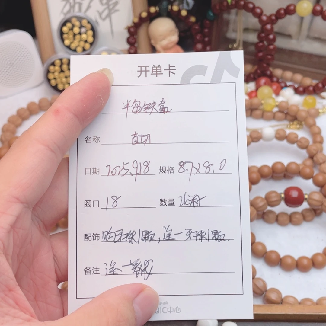 半***盒手串猴头核桃直切➕配珠