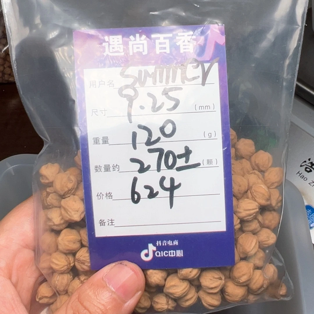 柏香籽/百香籽吊坠?****?