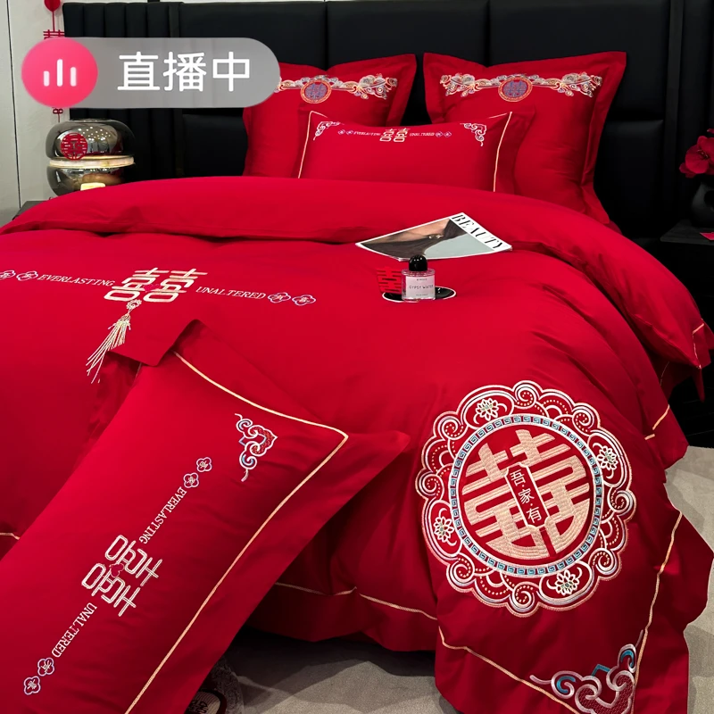 双喜简约新婚陪嫁喜被床单床笠大红婚庆新中式四件套婚房床上用品