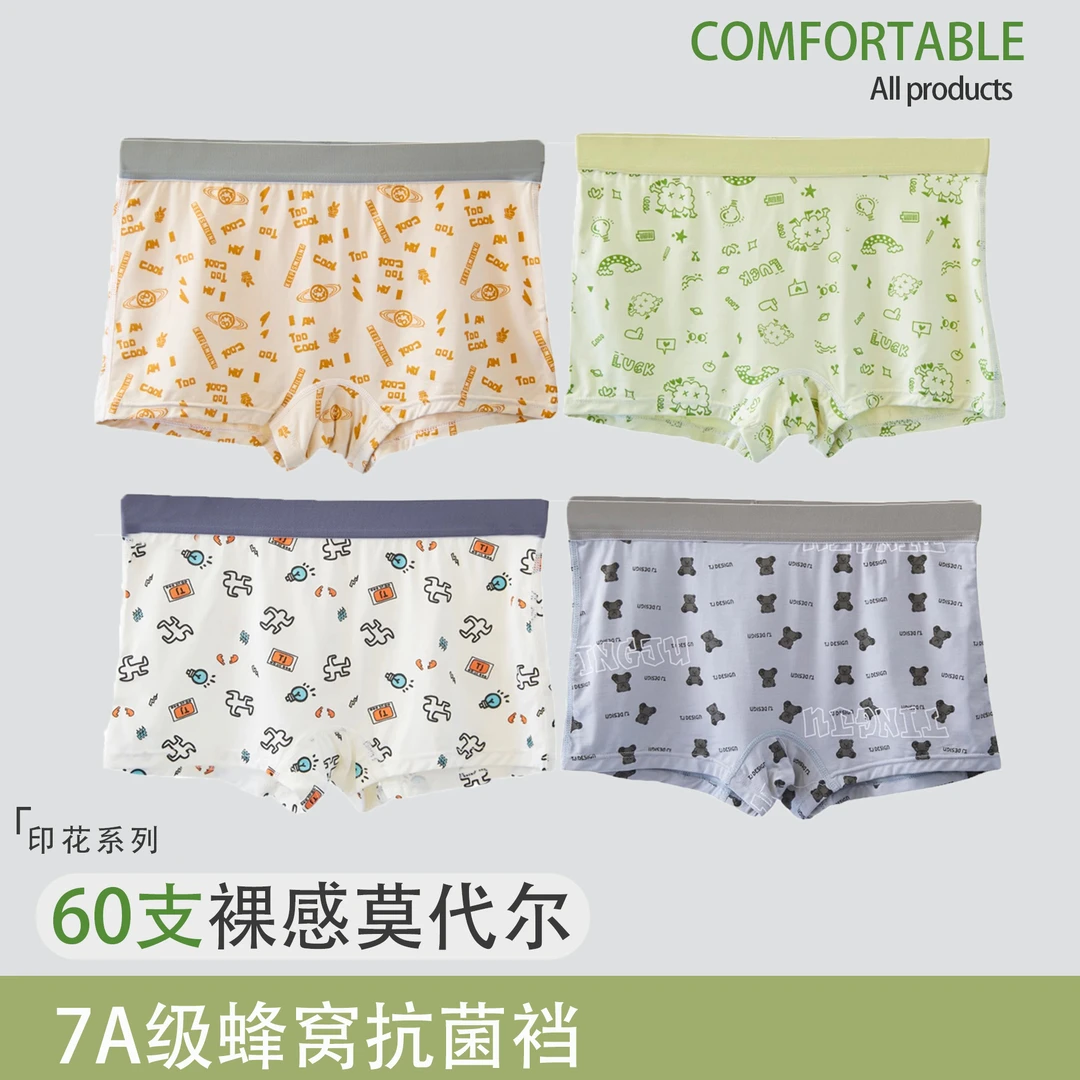新款平角内裤女士les帅t莫代尔抗菌裆运动透气弹力大码四角裤底裤