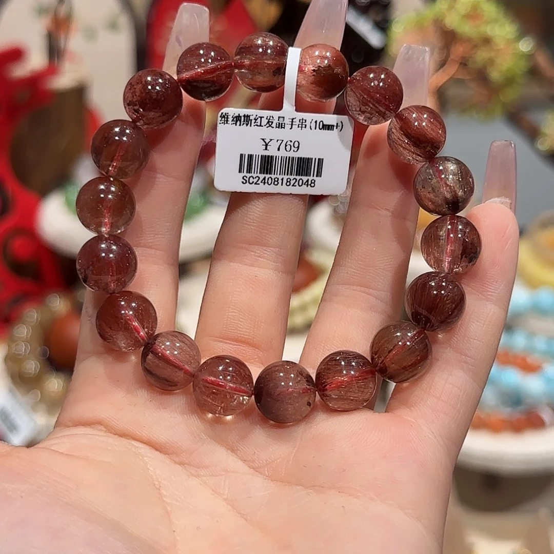 水晶手串未镶嵌维纳斯红发晶手串10