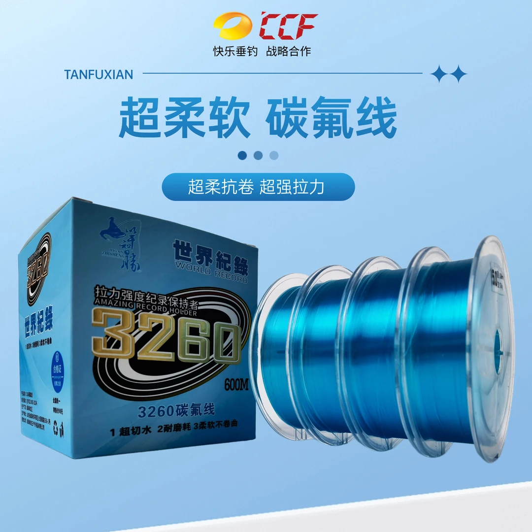 一竿智胜碳氟线600M连盘高端鱼线前导线尼龙线台钓矶钓线路滑路亚