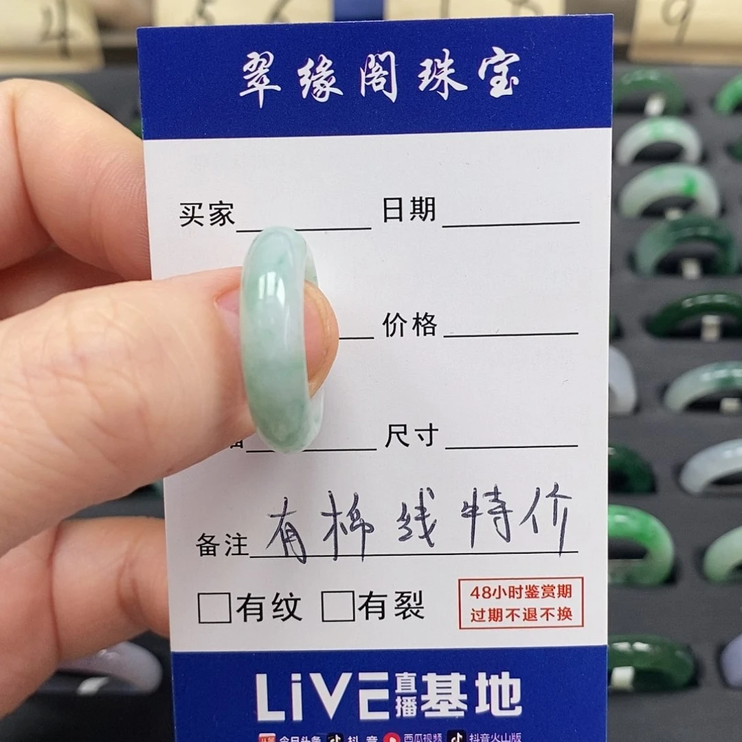 未镶嵌戒指翡翠16.17圈A货