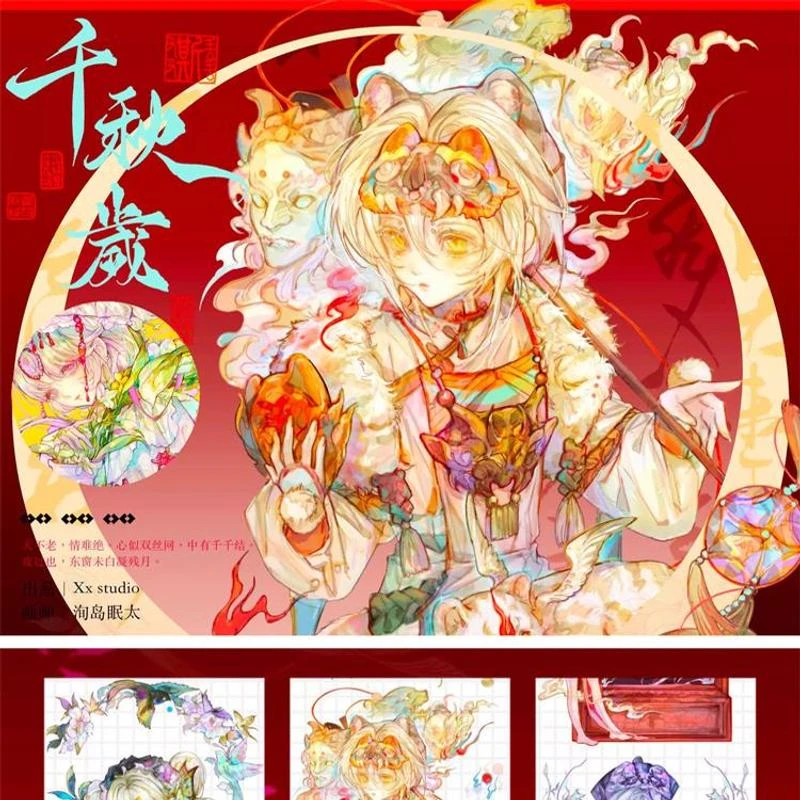 满18包邮xx studio千秋岁贝壳光分装特材拼贴贝壳光流麻手帐胶带