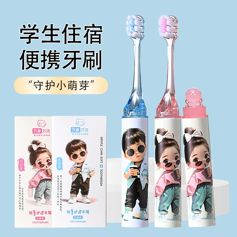 【儿童牙刷礼盒装】卡通牙刷学生儿童软毛牙刷护龈洁牙家用超软