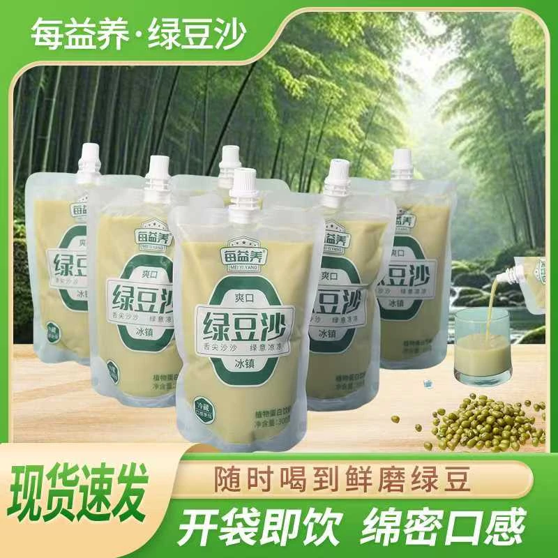 每益养 绿豆沙网红饮品早餐绿豆沙冰绿豆汤营养解渴适合夏季饮品