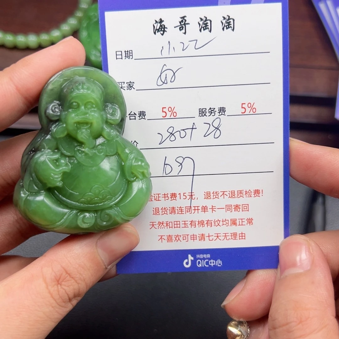 未镶嵌和田玉挂件好****