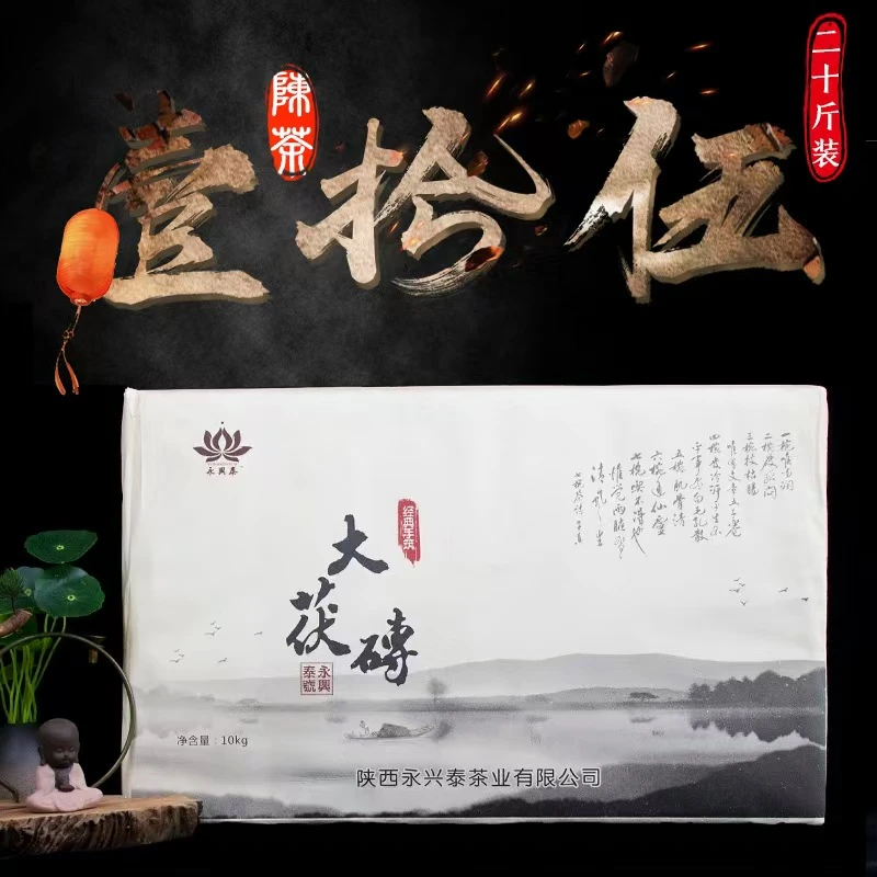 【皓臻严选】开仓专属 永兴泰2014·10kg大砖撬块金花茯茶500g+50