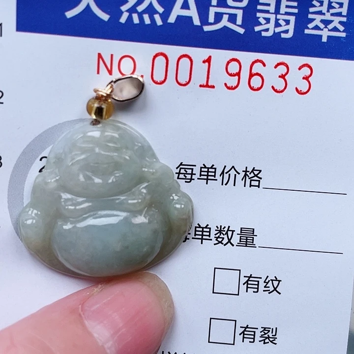 翡翠未镶嵌吊坠(赠链)