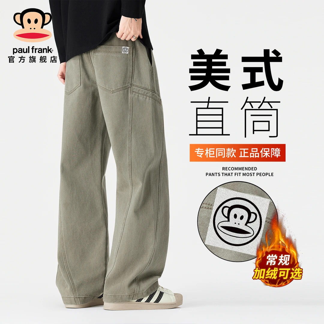 paul frank/大嘴猴防寒保暖休闲裤男士秋冬新款宽松直筒加绒裤子