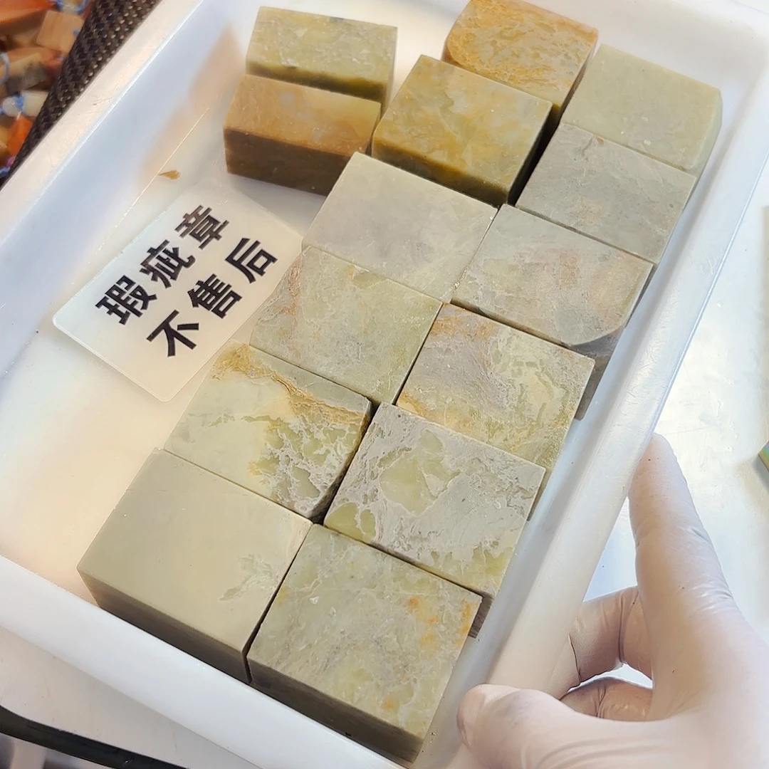 怡***然青田石印石苹果和三星也