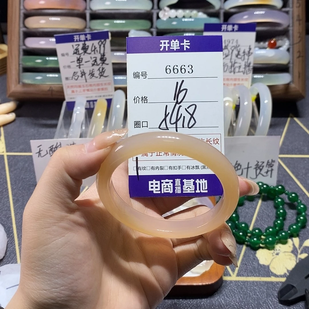 玛瑙/玉髓未镶嵌手镯6663