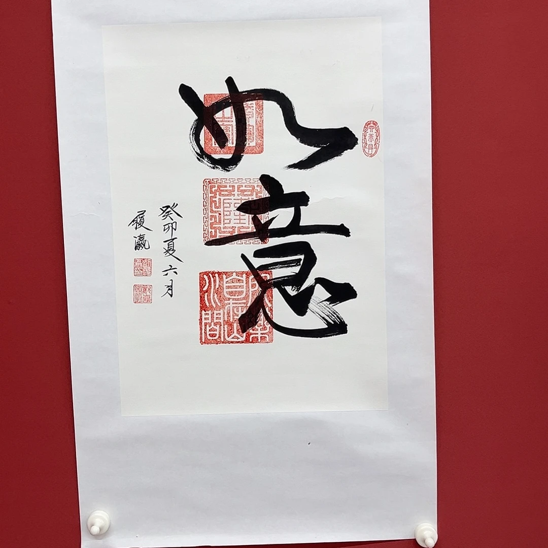 书法 手绘书法字画8