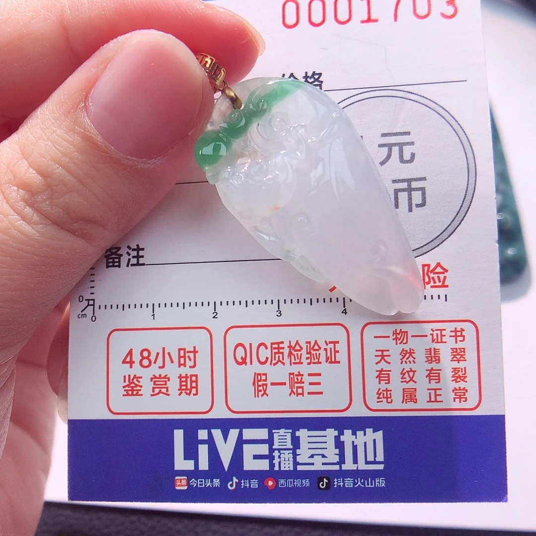 颈饰18K金镶嵌翡翠吊坠