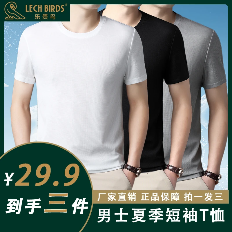 【拍一发三】乐贵鸟2025新款男士男款夏季圆领短袖上衣T恤短袖Y11