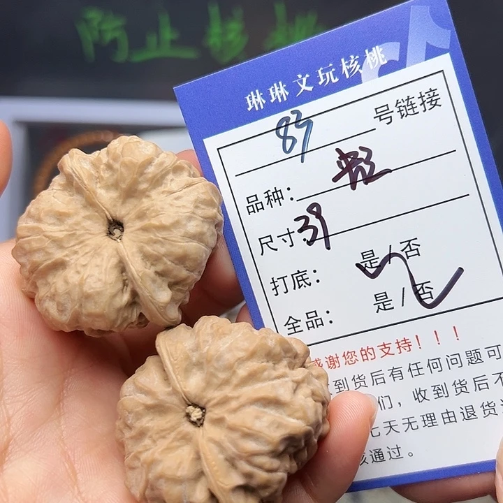 文玩核桃吊坠核桃83