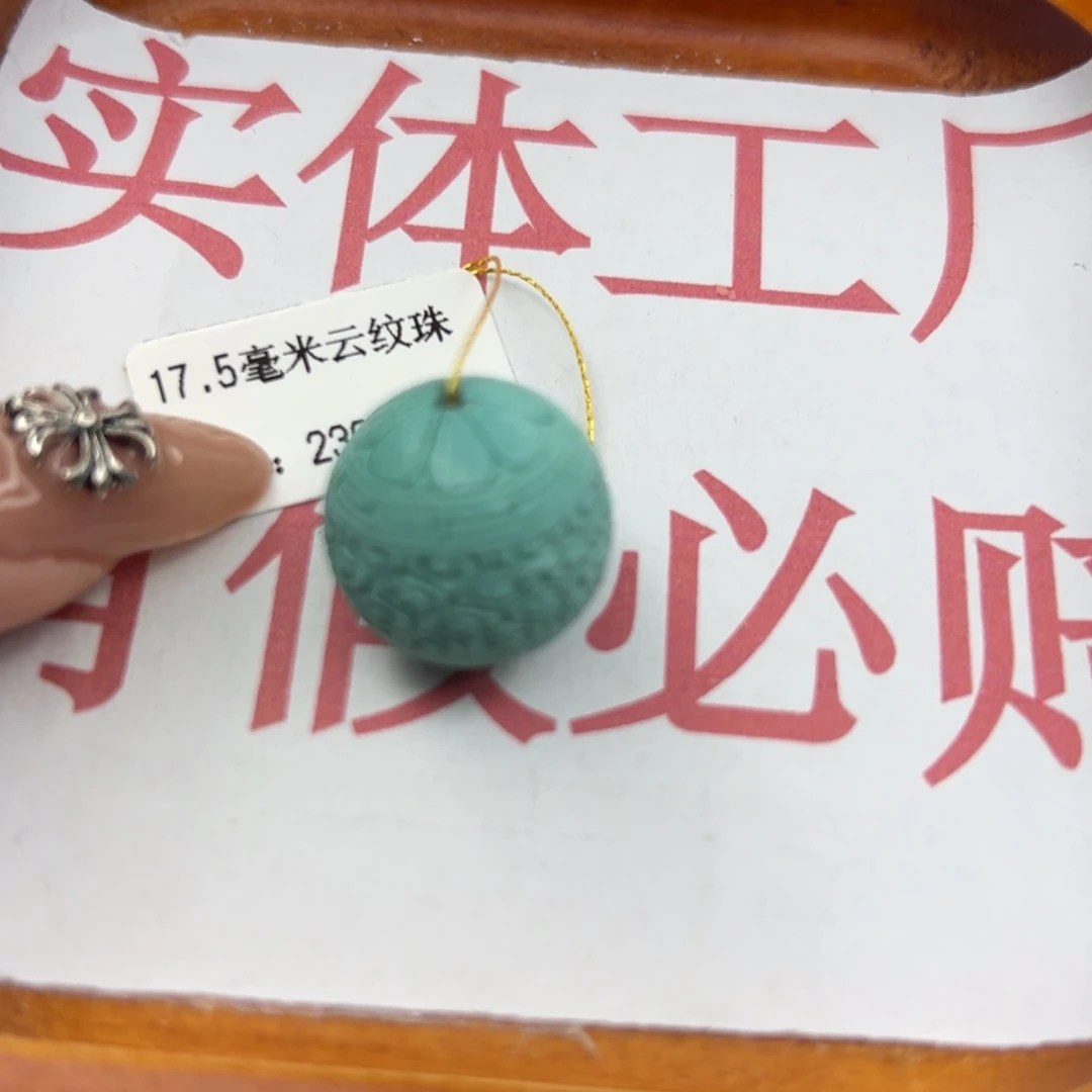 绿松石未镶嵌珠宝半成品