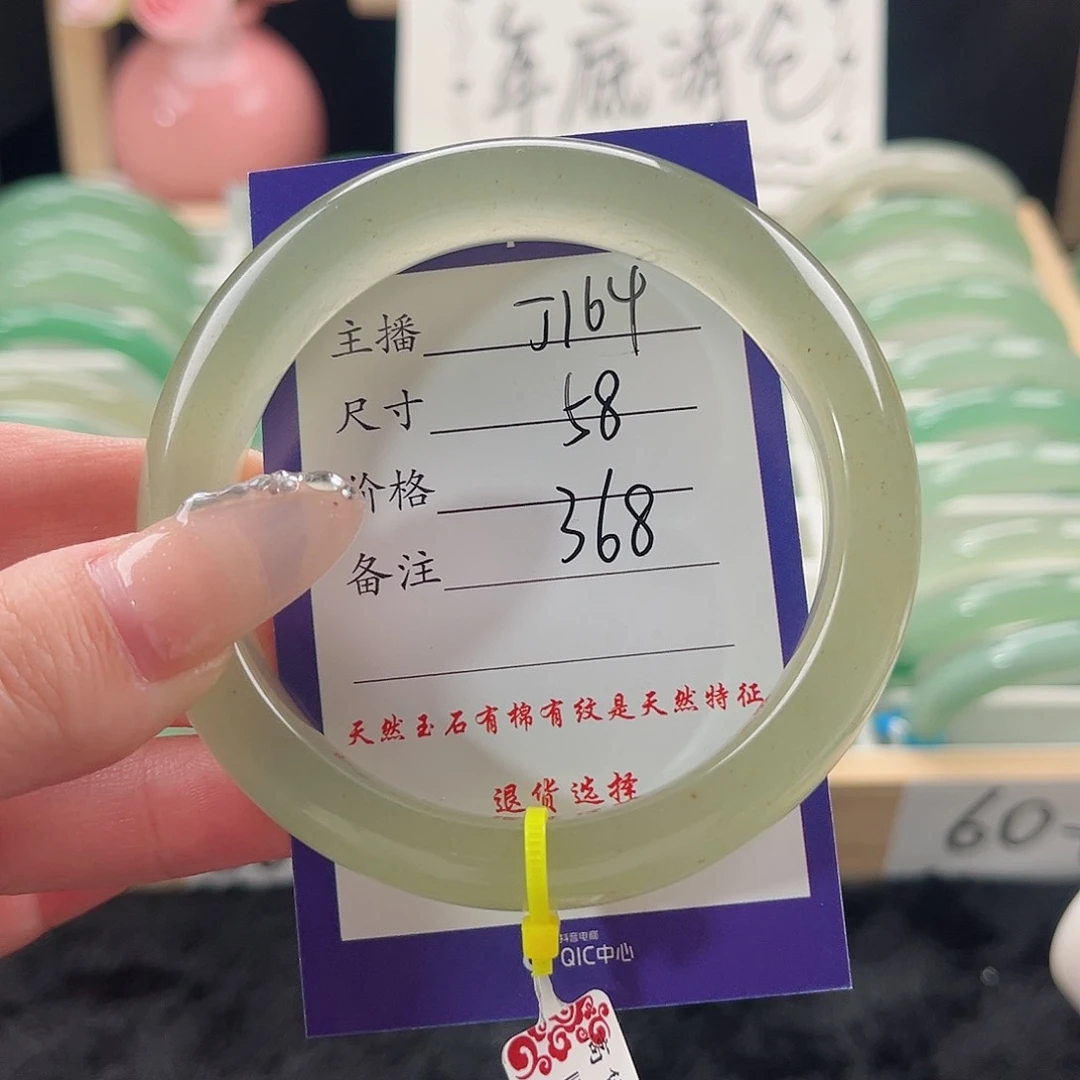 石英质玉手镯未镶嵌