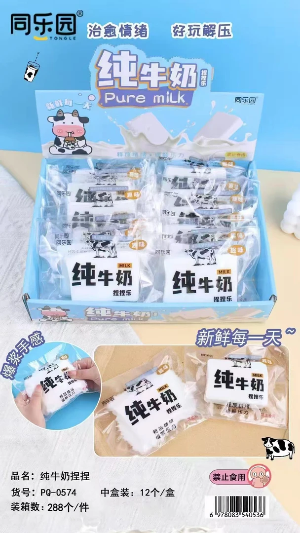 多肉葡萄白月光石榴砂砂球捏捏乐和牛奶捏捏乐综合链接