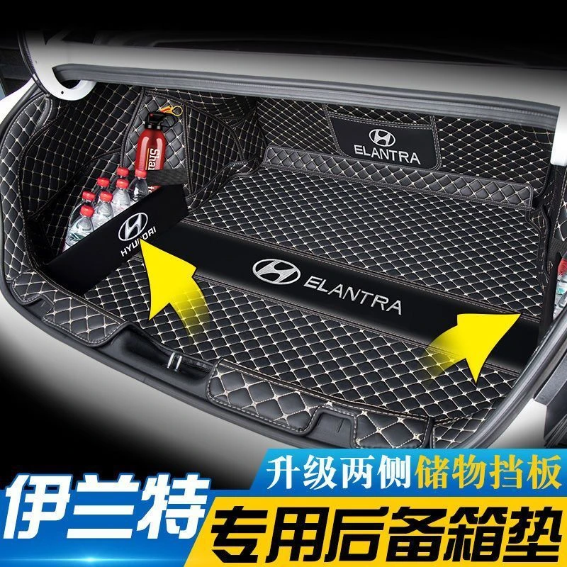 北京现代第七代伊兰特后备箱垫25款伊兰特内饰用品防水耐磨尾箱垫