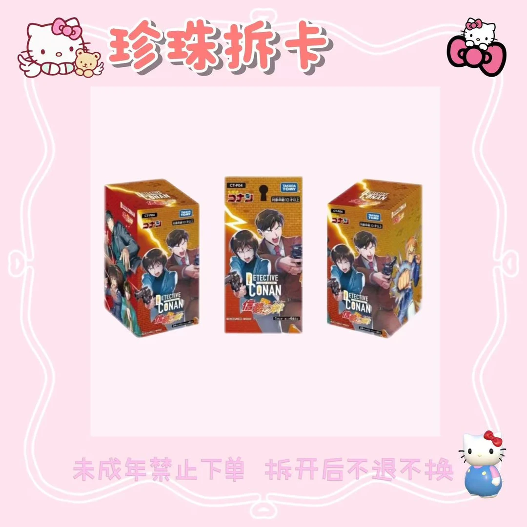 名侦探柯南-名侦探柯南TCG 正版授权收藏卡(拆卡)