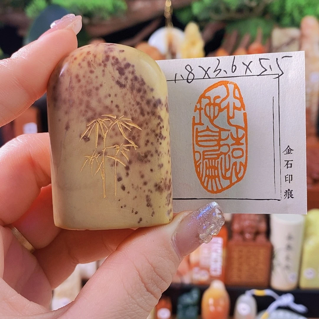 老挝石印石6174手工篆刻作品
