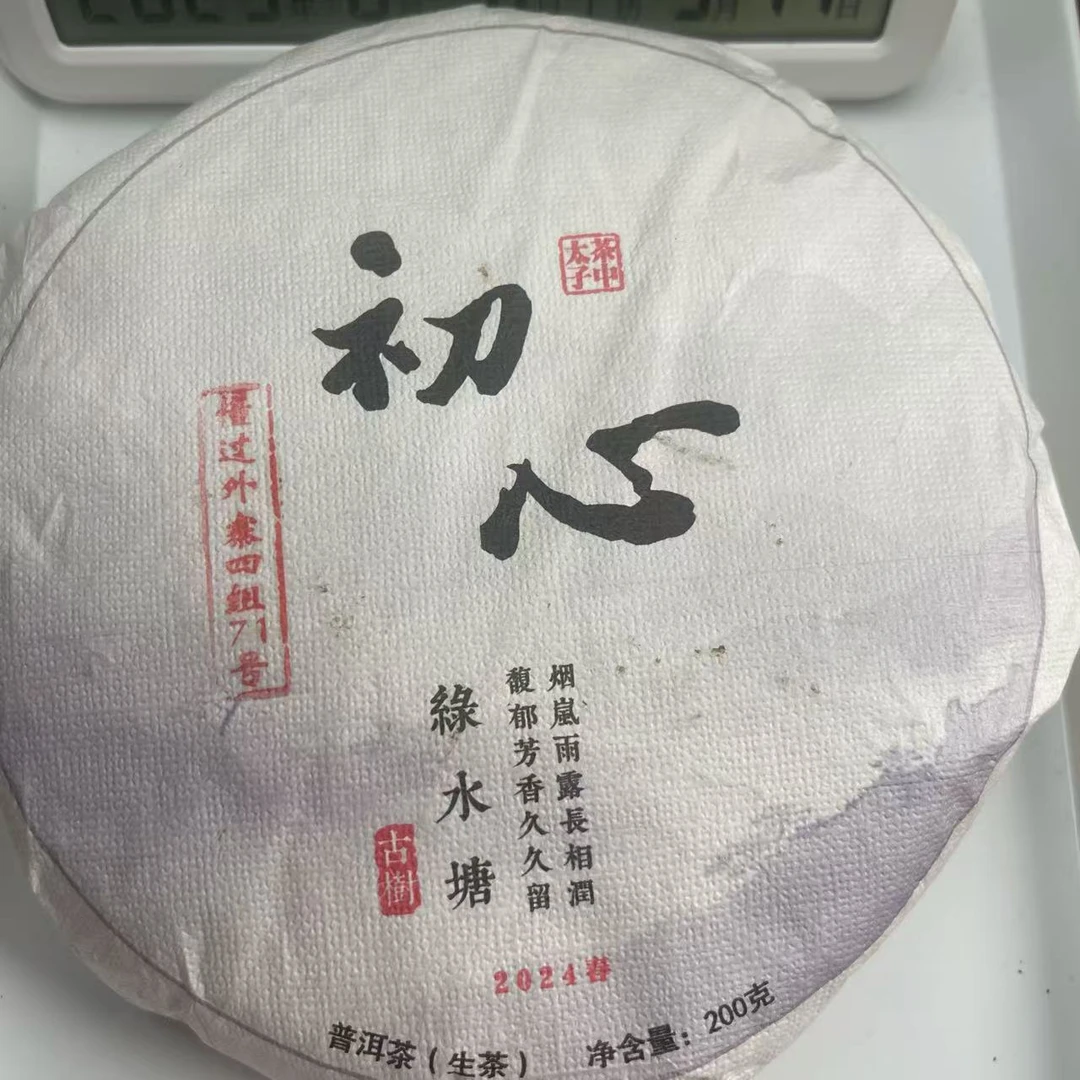 云南姑娘的茶 2024绿水塘古树  200克/饼 云南普洱生茶