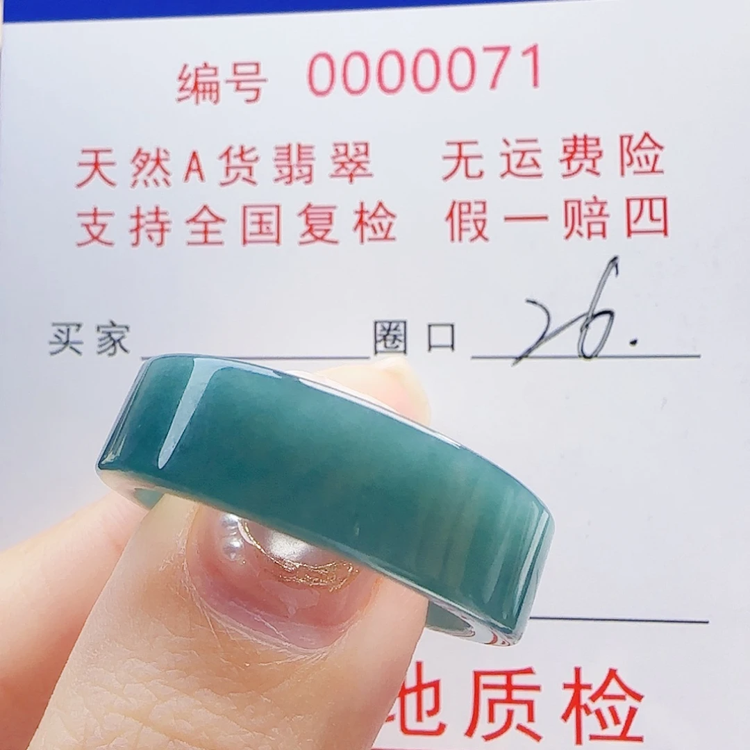 翡翠未镶嵌戒指戒指