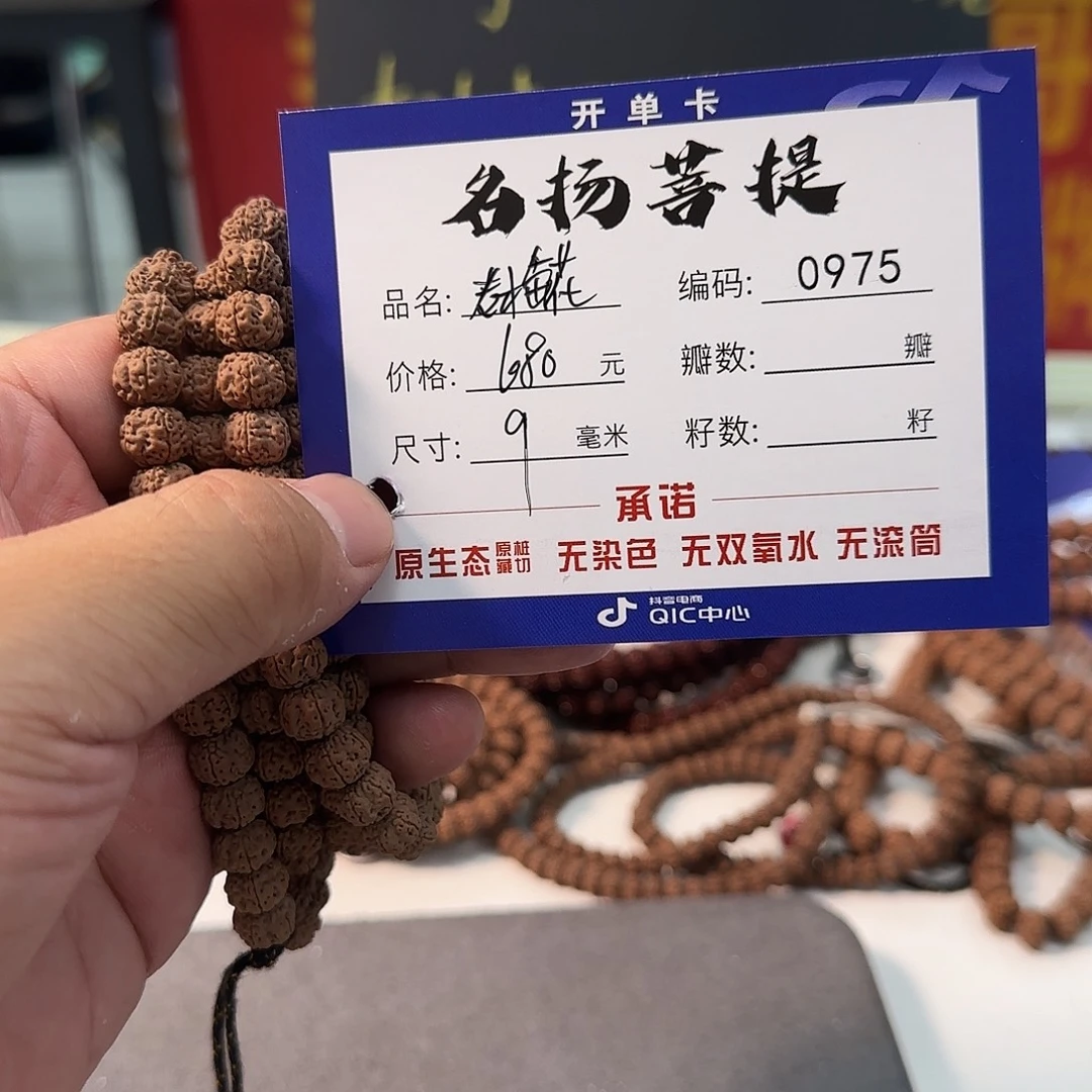 手串金刚菩提aaaaa0975